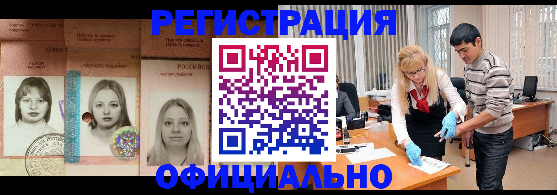 прописка от собственника в Железноводске